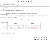 대상 사골 엑기스 분말 20KG 대용량 업소용 : 토끼상회