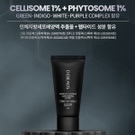 디뷰스 비비크림 인텐시브 에너제틱 컨투어링 아티스트 BB 35g : 모노스킨