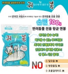 에티펫 귀청소 귀봉(면봉) 100매x4 강아지 이물질제거 분비물 코튼봉 귀바퀴청소 : 스트로울링 펫