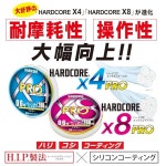 DUEL(듀엘) HARDCORE(하드코어) PE라인 2호 HARDCORE X8 PRO투200m 2호 4색마킹던지기 H3913 : 유킨코 샵