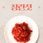 곰소 창란젓 200g 국내제조 밥도둑 창란젓갈 HACCP제조 : andSHOP