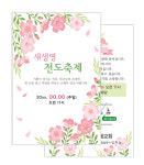 63. 새생명전도축제 초청장, 교회 초청장제작 : 디자인하늘아래