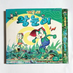 개구리 왕눈이 고전pc게임 미개봉 : 고전게임