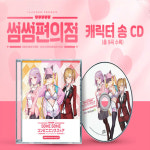 썸썸편의점 캐릭터 송 CD / 새제품 : 피씨닷컴