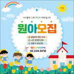 H-원아모집 현수막-022, 150x150cm 유치원, 어린이집현수막 : 맑은누리디자인