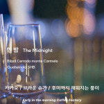 이른아침커피공장  블랜딩원두 200g : 이른아침커피공장