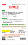 더존 복수박 10립 수박 씨앗 씨 종자 : 장보고팜스토어