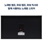 노래방스피커 매장스피커 KP-01200 매장용 업소용 대형 스피커 고출력 오디오 행사 : 사운드아리아