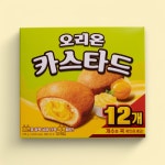 오리온 카스타드 276g (12개입) : 과자를 담다