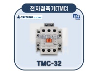 TMC-32 전자접촉기 [Magnetic Contactor(AC) TMC Series] TAESUNG Elec. 태성전기산업(주) : HMTech