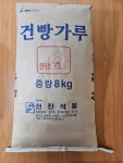 신진식품 한지붕 건빵가루 8kg 2포 1박스 : 포장 마차