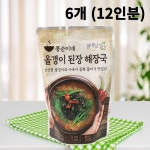 올갱이해장국 다슬기해장국 3개 : 하이니케