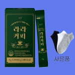 늘상 라라커피 헤이즐넛, 14개입, 2개 : 토이아트 스토어