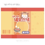 아스엔스낵창고with문구 | 말랑 네모스낵 A4랩핑지 : 가은문구점