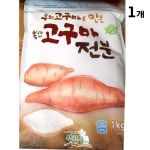 삼진 업소용 식당 맛있는 식품 간편식 분말 가루 기타 식재료 고구마전분 1kg 1개 : 소현이팜
