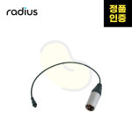 RADIUS(라디우스) RAD-1 CCM/CMC1L/CMD42 Edition with cable 숍스 전용 쇼크마운트 (케이블 포함) : 리스너츠