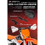 제타 레이싱 KTM HUSQVARNA 가스 XC-PRO 변환 핸드 가드, 화이트 마운트 G4715에 부착 가능 (구 부품 번호 ZE74-101 black : 그로우메이트