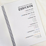 붓펜 하나로 귀엽게 써 내려가는 감성토끼 토끼체 / 캘리그라피 워크북 : 감성토끼 캘리그라피