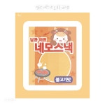 아스엔스낵창고with문구 | 말랑 네모스낵 도무송 : 가은문구점