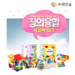 브레인숲 창의융합 사고력 세트 / 퍼즐 학습 놀이 : 드림-팩토리
