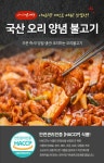 식품 - 오리주물럭 오리불고기 1팩(1kg) : 과일창고탐스 온라인몰