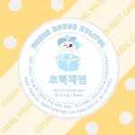 무설탕 자일리톨 100% 캔디 대용량 250g 돌 아기 유아 어린이 무가당 사탕 : 셀코리아