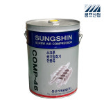 성신 기계공업 순정품 COMP 46 광유 콤프레샤 오일 : 콤프산업