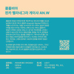 콜롬비아 핀카 펠라네그라 게이샤 AN.W 100g : 리얼빈