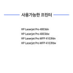 HP W1510A 151A 정품토너 4003dn 4003dw 4103fdn 4103fdw : 잉크토너팜