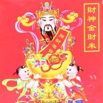 금재미 재물 운세 사업 운 재신 부적 횡재 행운 돈 : 장천사