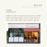 국산 들깨가루 거피(탈피)들깨팩 150g : 빛드는집