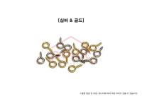 포인트철물 하동(시동) 후크 고리 2mm 소품 와이어 고리 훅 걸이 골드 소 10개입 : 포인트철물