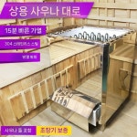 가정용 사우나 기계 홈사우나 난로 머신 스테인레스 : 팔칠상회