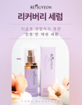 토라 이수연 리수연 리커버리 세럼 : 더 로지블룸