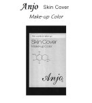 이뎀브라이트업트루스킨에스피에프26(21호,23호)