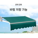 햇빛 차광막 그늘막 차양막 야외 접이식 어닝 : 펀가이스
