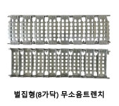 수로관 배수로 무소음트렌치 차도 주차장 무소음그레이팅 : 세아산업몰