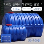농막정화조 배수펌프 농업용 농막 화장실 배수 청소 펌프 소형 100kg : 마리 스텔라