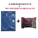 아모레 new 카운셀러 나비 퍼퓸드 숍 10개(헤라 지일 비누) : 스킨세럼