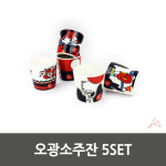 도자기재질 화투 소주잔 5개입세트 집들이선물 오광 술잔 : 클라우드하우스2