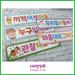 제목판 게시판 타이틀 끼적여보아요 마음대로그려요 누구일까요  유치원 신학기 환경구성 : 디자인잇수