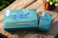 오늘도 내일도 굼모닝 D-팹스+ : 오늘도 내일도 굼모닝