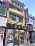 50년 전통 [장안삼계탕] 밀키트 몸보신 보양식 : 서울시청 장안삼계탕