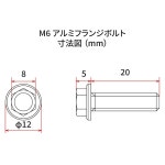 디알씨(DRC) 플랜지볼트 알루미늄 레드 M6x20mm 다트프릭 DIRTFREAK F7635 (구 품번 D58-51- gold 4pcs : 그로우메이트
