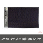 업소용 신발털이매트 대형 고탄력쿠션 발판 흙먼지 현관매트 : 클라우드하우스2