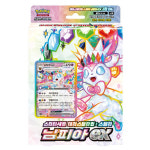 포켓몬코리아 스칼렛&바이올렛 스타터세트-님피아ex : 부자마켓점빵