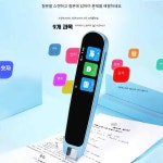 만물장터 스캔번역기 전자사전 스캔번역 번역기기 파랑(전과목 음성 사이즈 Free) : 만물의장터