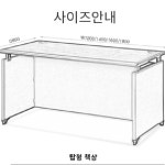 탑책상 사무실 오피스 컴퓨터 업무용 책상 서랍 : 동삼마켓