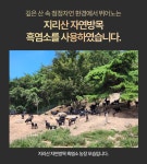 자연방목흑염소진액 김소형흑염소 지리산 엑기스 즙 60포, 2개 : 하이니케