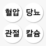 약국스티커 제작 원형 1.5cm 부터 흰색 500매 drug25 : 스티커365